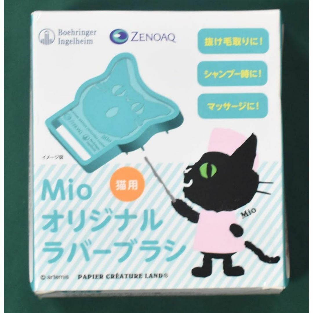 未使用　Mio オリジナル ラバーブラシ　猫用　 その他のペット用品(猫)の商品写真