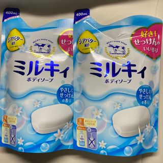 ボディソープ　牛乳石鹸(ボディソープ/石鹸)