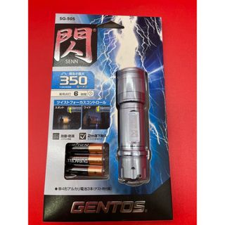 ジェントス(GENTOS)のジェントス　LEDライト 350ルーメン(ライト/ランタン)