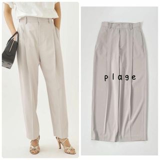 Plage - 2022美品■定価1.8万円　プラージュ　One Tuck パンツ　ベージュ