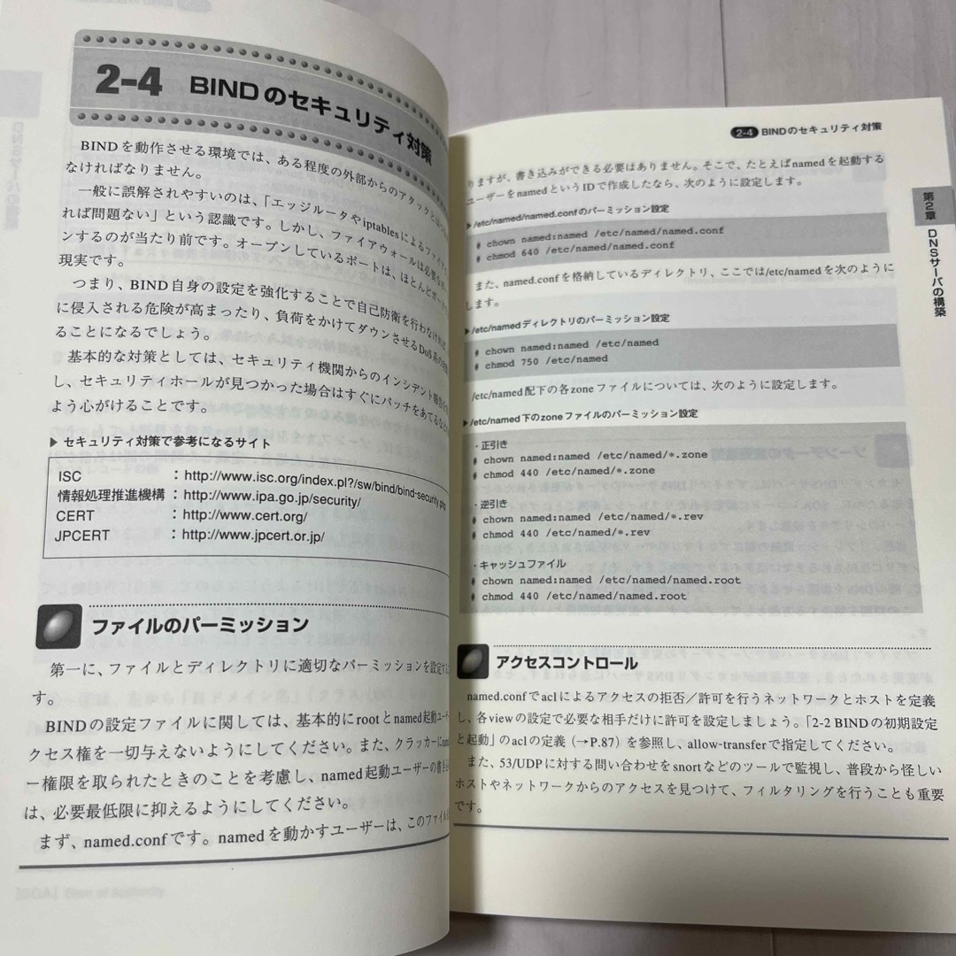 図解でわかるＬｉｎｕｘサ－バ構築・設定のすべて エンタメ/ホビーの本(コンピュータ/IT)の商品写真