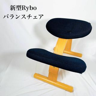 新型Rybo リボ　 バランスチェア　 姿勢矯正　 北欧　 ノルウェー(その他)