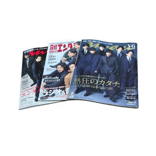 ブイシックス(V6)の送料無料！　懐かしいV6が表紙の雑誌　3冊セット(音楽/芸能)