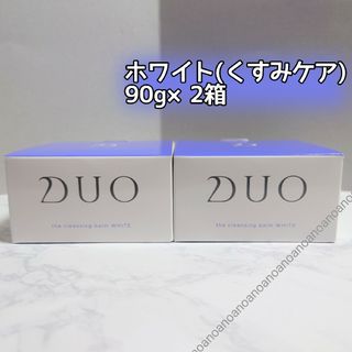 ホワイト デュオ ザ クレンジングバーム 90g 2箱 美白 青(クレンジング/メイク落とし)