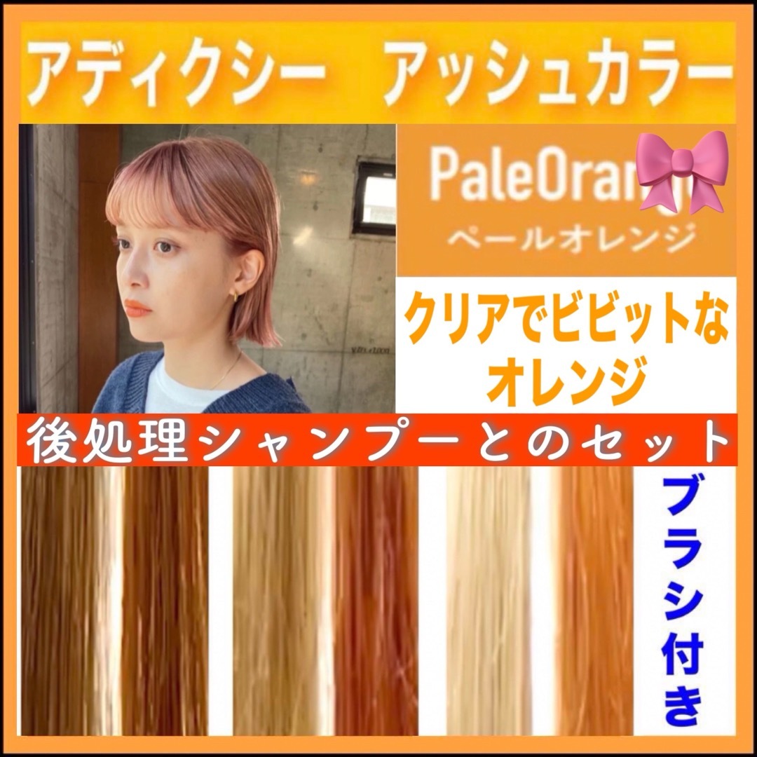 ミルボン - アディクシーオレンジ、シャンプー♥️FIBREPLEX ミルボン - アディクシーオレンジ、シャンプー♥️FIBREPLEX