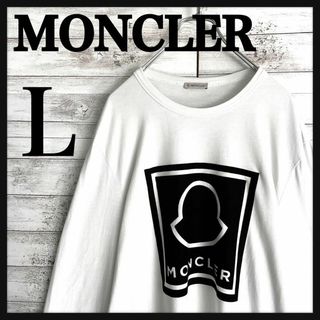 モンクレール(MONCLER)の9446【希少Lサイズ】モンクレール☆ビッグロゴ定番カラーロングtシャツ　美品(Tシャツ/カットソー(七分/長袖))