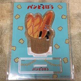 カドカワショテン(角川書店)の☆未使用☆ パンどろぼう　アクリルスタンドフィギュア(キャラクターグッズ)