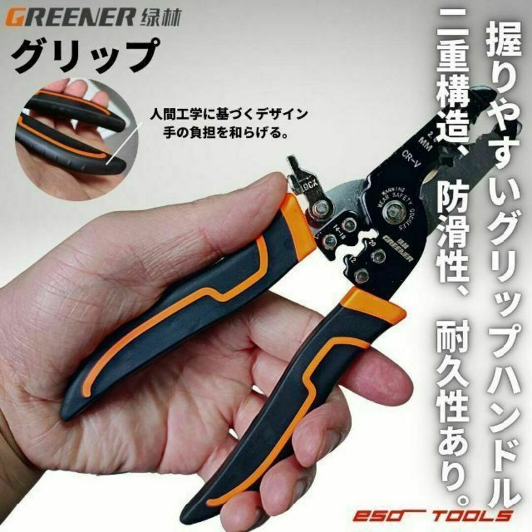 Greener 7" フルオン ワイヤーストリッパー ケーブルカッター 4IN1 自動車/バイクのバイク(工具)の商品写真