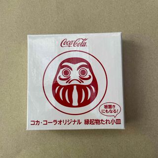 コカコーラ(コカ・コーラ)のコカ・コーラ　オリジナル　非売品　皿　ダルマ(ノベルティグッズ)