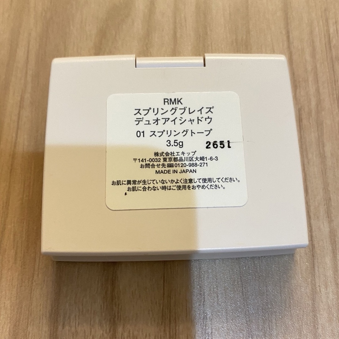 RMK(アールエムケー)のRMK スプリングブレイズ デュオアイシャドウ 01 スプリングトープ コスメ/美容のベースメイク/化粧品(アイシャドウ)の商品写真