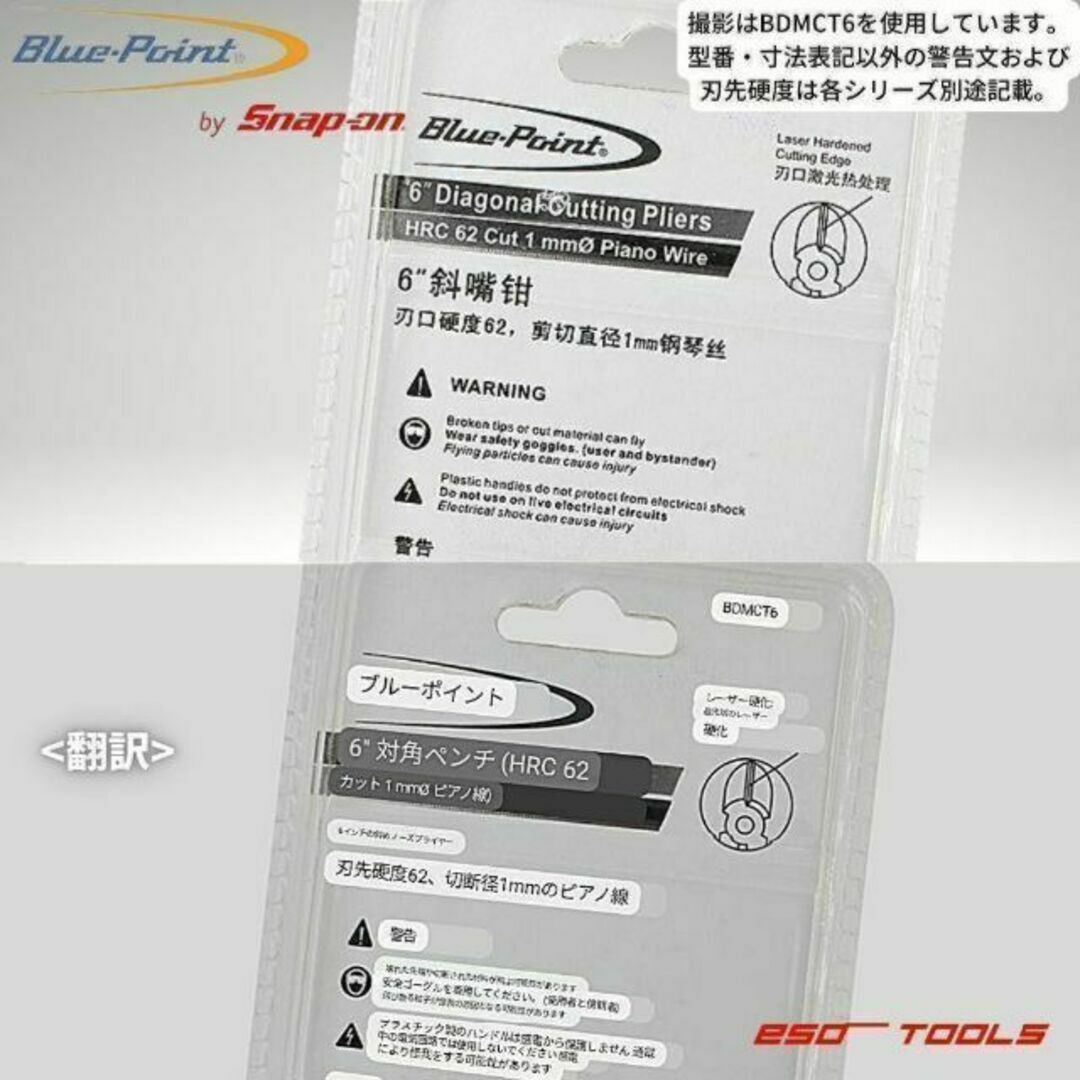 Blue-Point 7" ニッパー ペンチ プライヤー カッター 工作工具 自動車/バイクのバイク(工具)の商品写真