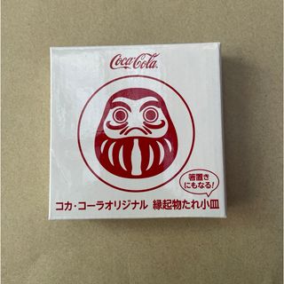 コカコーラ(コカ・コーラ)のコカ・コーラ　オリジナル　非売品　皿　ダルマ(ノベルティグッズ)