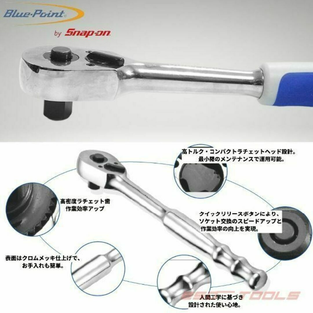 Blue-Point 1/2 クイックリリース グリップ ラチェットハンドル 自動車/バイクのバイク(工具)の商品写真