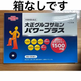 タイショウセイヤク(大正製薬)のグルコサミンパワープラス  （6粒×30袋）★箱なしです★ グルコサミン(その他)