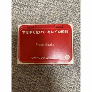 シャチハタ(Shachihata)のシヤチハタ スタンプ台 小型 赤(1コ入)(印鑑/スタンプ/朱肉)