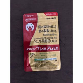 フジフイルム(富士フイルム)のFUJIFILM メタバリア プレミアムEX 112粒 袋タイプ(その他)