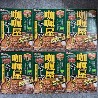 ハウスショクヒン(ハウス食品)のハウス食品 カリー屋 キーマカレー 中辛 レトルト 150g×6箱 まとめ売り(レトルト食品)