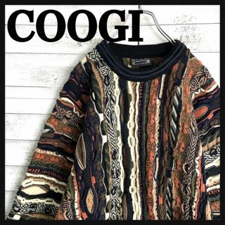 COOGI - 9445【希少デザイン】クージー☆立体3D編み総柄ニットセーター　美品