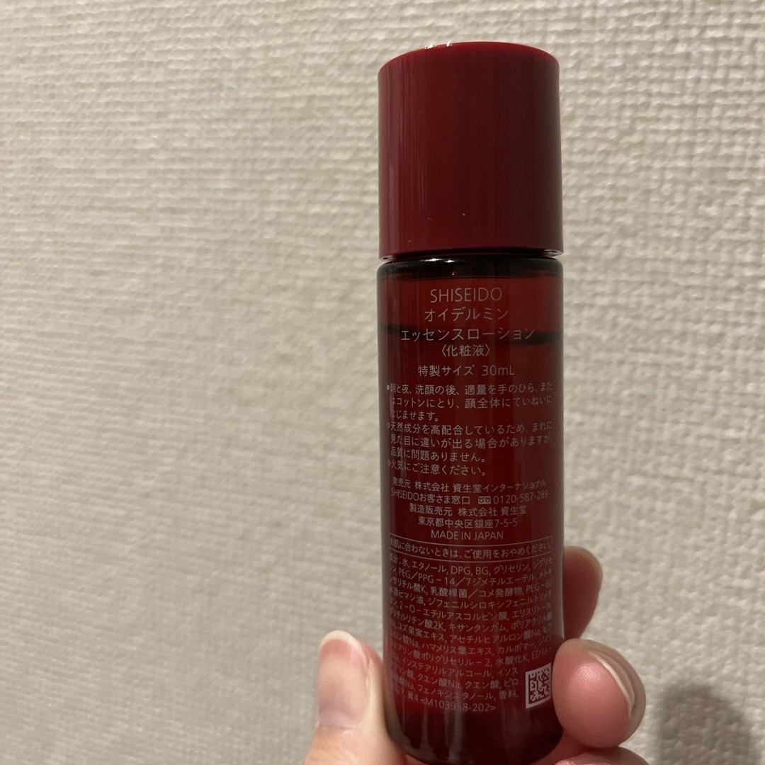 EUDERMINE（SHISEIDO）(オイデルミン)の資生堂　オイデルミン　エッセンスローション コスメ/美容のスキンケア/基礎化粧品(化粧水/ローション)の商品写真