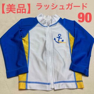 【美品】男の子 ラッシュガード  90  長袖  水着 水遊び(水着)