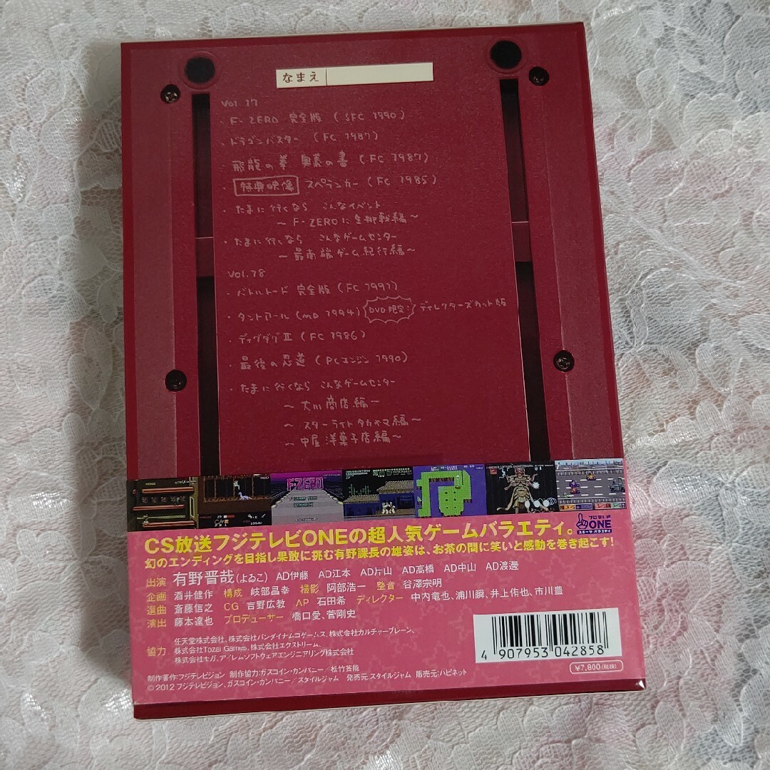 任天堂(ニンテンドウ)の中古DVD　ゲームセンターCX　DVD-BOX　9 エンタメ/ホビーのDVD/ブルーレイ(お笑い/バラエティ)の商品写真