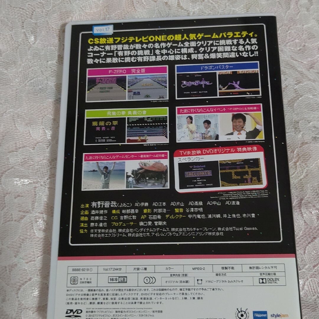 任天堂(ニンテンドウ)の中古DVD　ゲームセンターCX　DVD-BOX　9 エンタメ/ホビーのDVD/ブルーレイ(お笑い/バラエティ)の商品写真