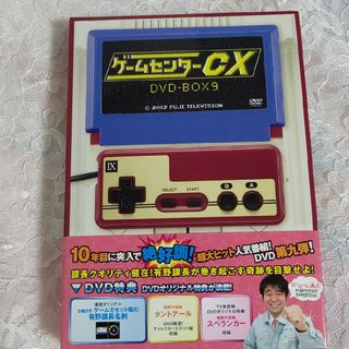 ニンテンドウ(任天堂)の中古DVD　ゲームセンターCX　DVD-BOX　9(お笑い/バラエティ)