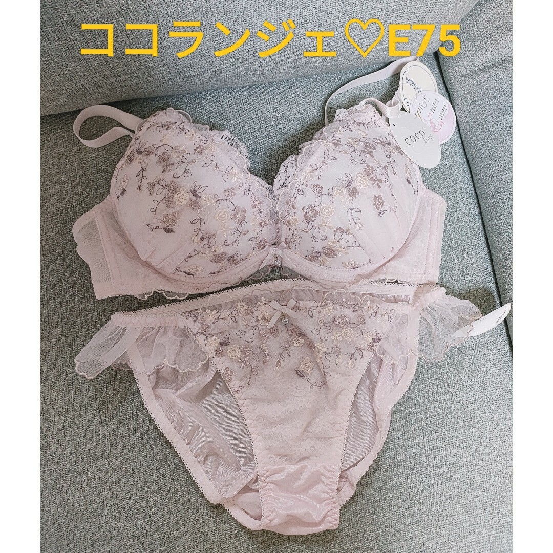 新品タグ付き♡ココランジェのブラセット♡ レディースの下着/アンダーウェア(ブラ&ショーツセット)の商品写真