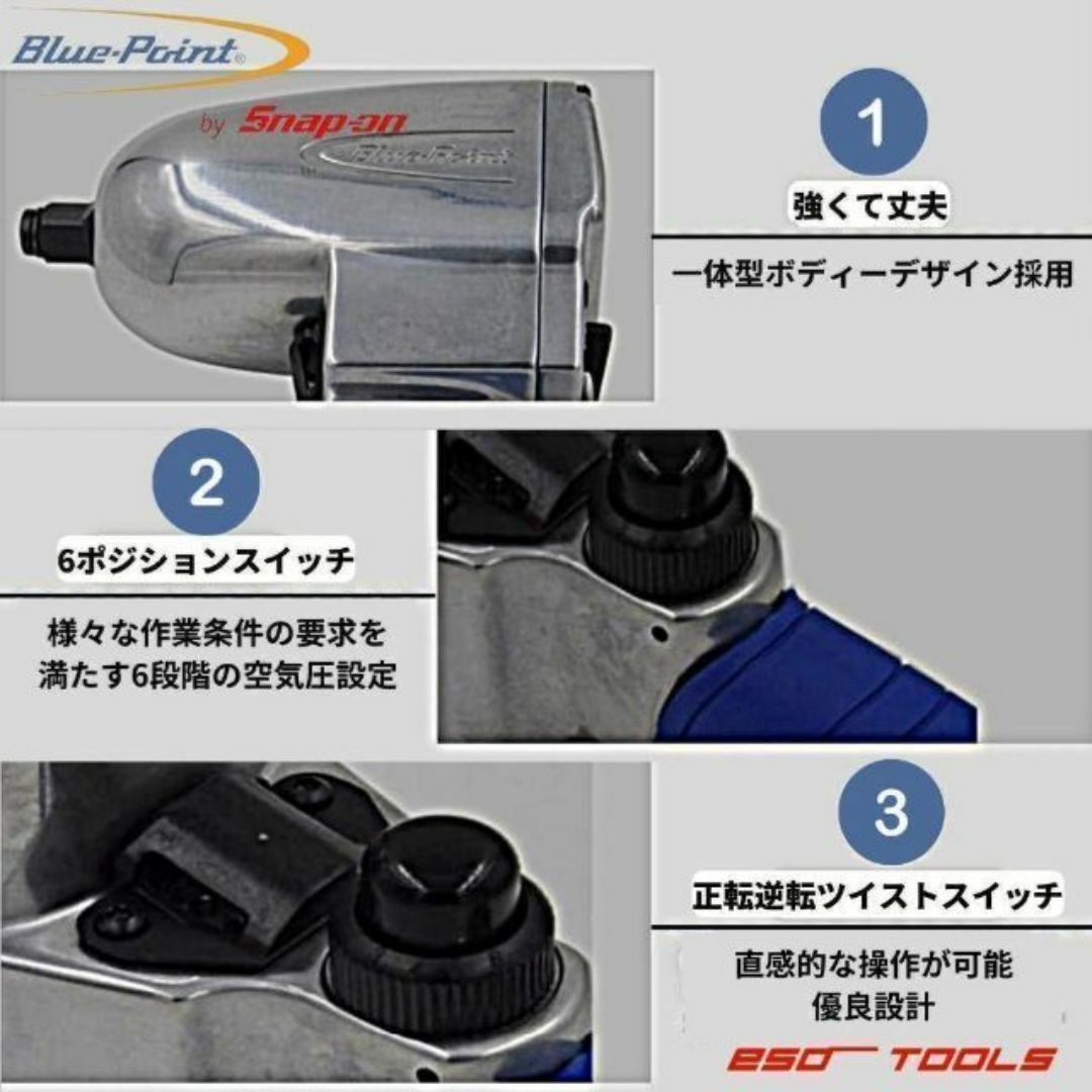 Blue-Point 1/2 エアインパクトレンチ 修理 整備 メンテ 工具 自動車/バイクのバイク(工具)の商品写真