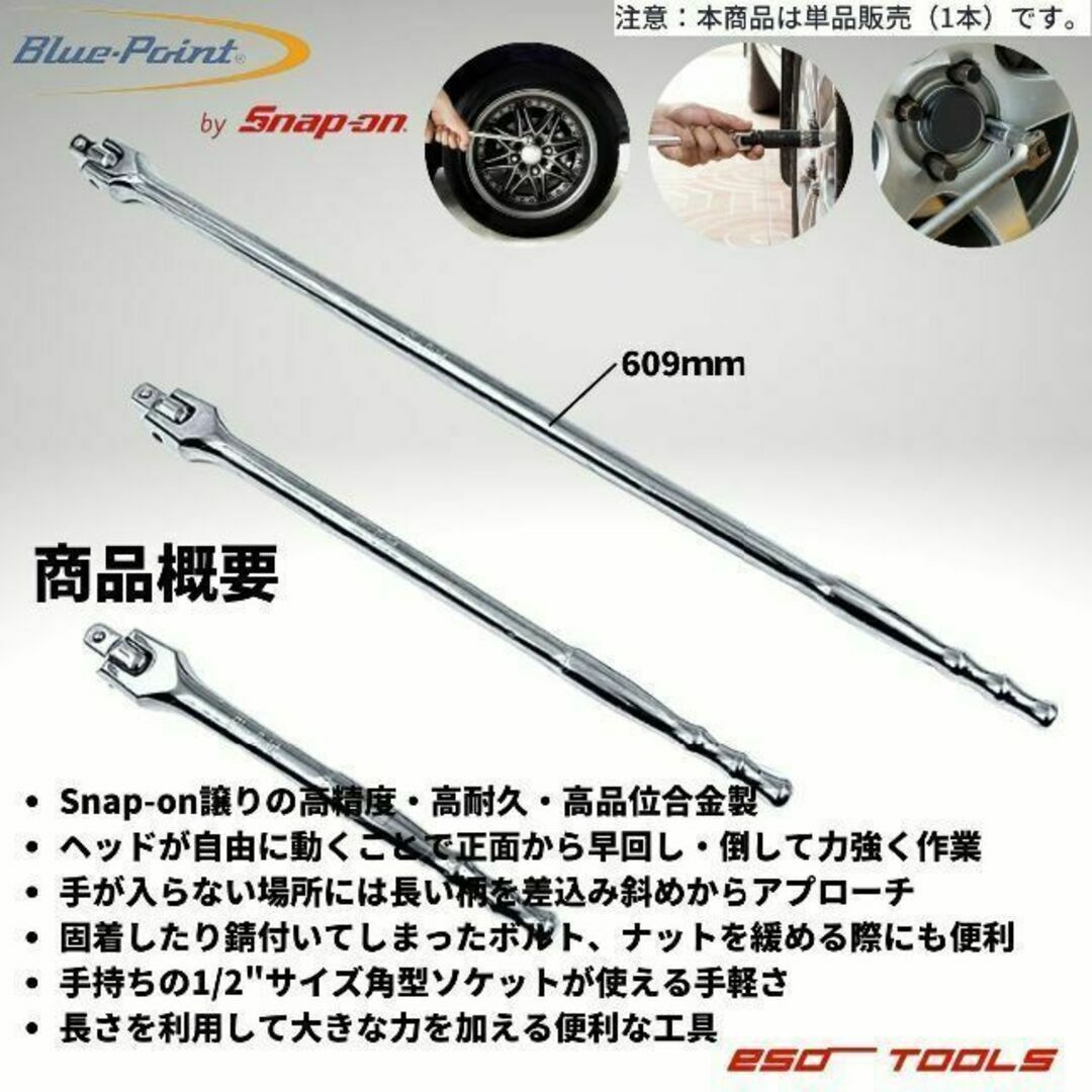 Blue-Point 1/2 ブレーカーバー 整備 修理 メンテナンス 工具 自動車/バイクのバイク(工具)の商品写真