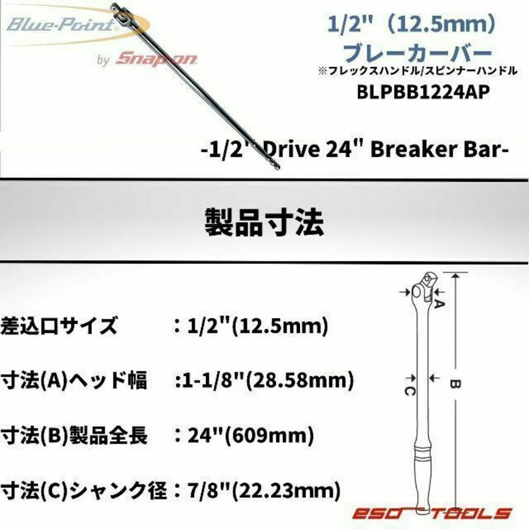 Blue-Point 1/2 ブレーカーバー 整備 修理 メンテナンス 工具 自動車/バイクのバイク(工具)の商品写真