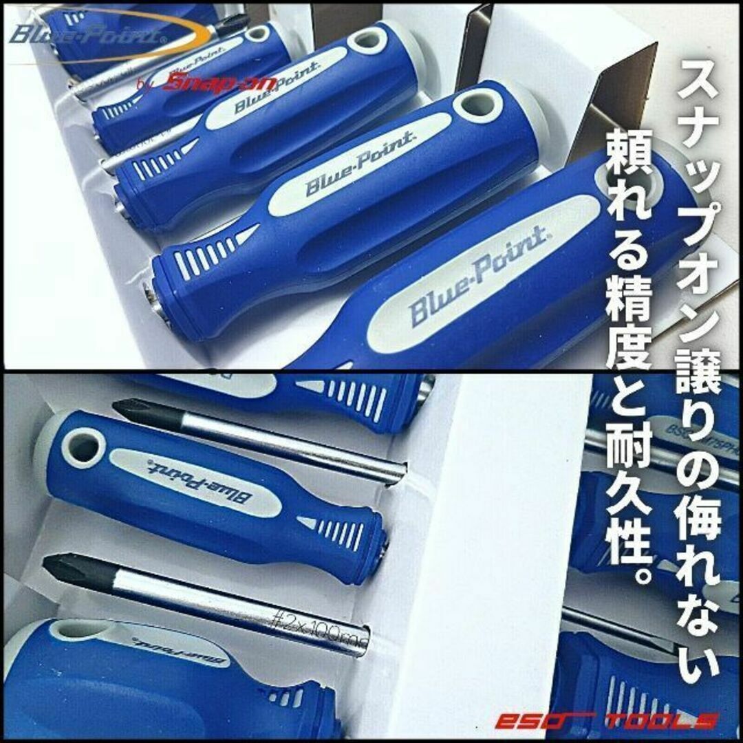 Blue-Point ハイグリップ プラス マイナス スクリュードライバー 工具 自動車/バイクのバイク(工具)の商品写真