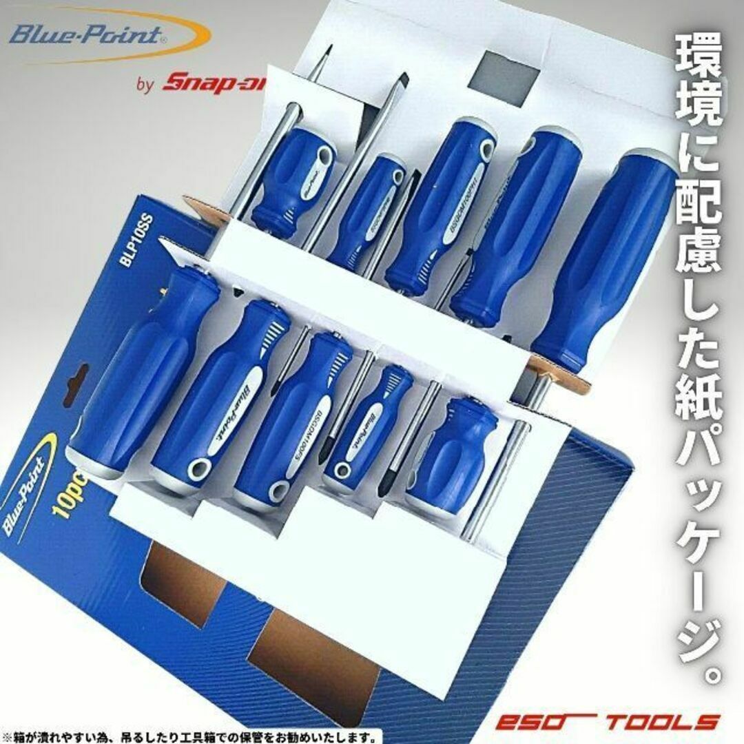 Blue-Point ハイグリップ プラス マイナス スクリュードライバー 工具 自動車/バイクのバイク(工具)の商品写真