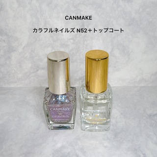 キャンメイク(CANMAKE)のCANMAKE キャンメイク カラフルネイルズ N52＋トップコート(マニキュア)