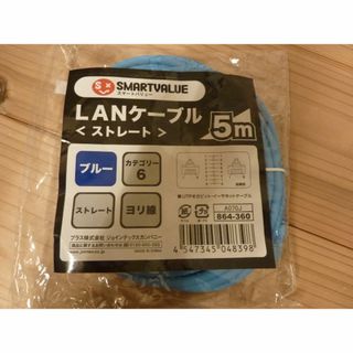 新品　LANケーブル５ｍ(その他)