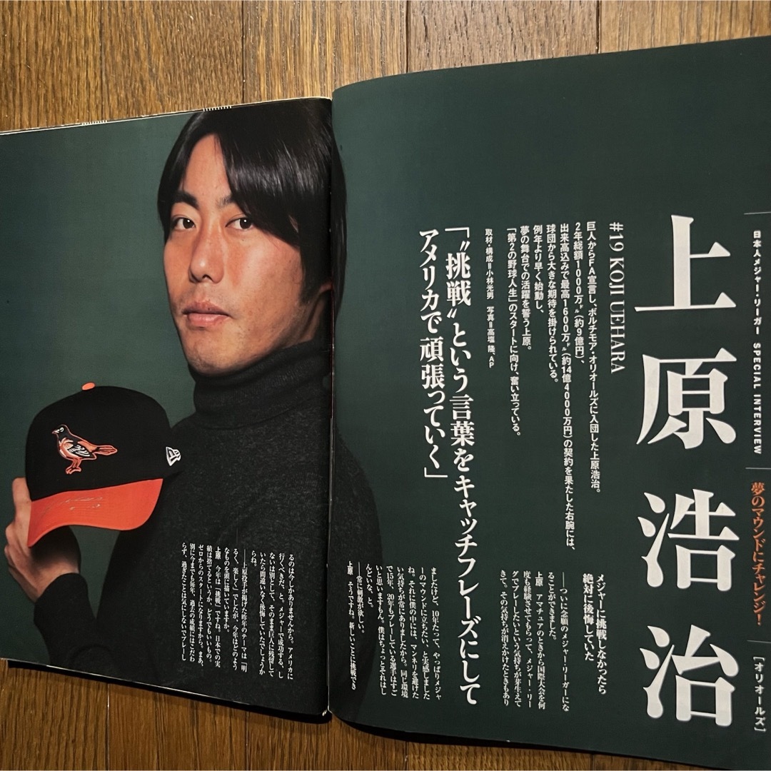 週刊ベースボール2009年プロ野球全選手写真名鑑号 エンタメ/ホビーの雑誌(趣味/スポーツ)の商品写真