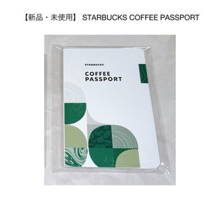 Starbucks - 【新品・未使用】 STARBUCKS ステッカー＋コーヒーパスポート