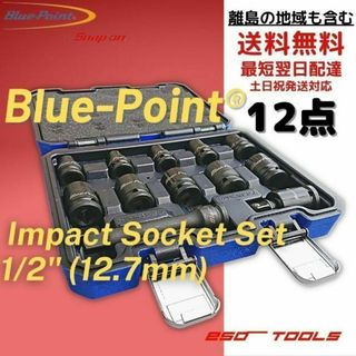 Blue-Point 1/2 インパクトレンチ ソケットセット 整備 修理 工具(工具)