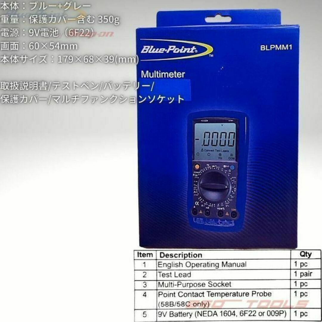 Blue-Point マニュアルレンジ マルチメーター テスター 修理 整備工具 自動車/バイクのバイク(工具)の商品写真