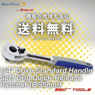 Blue-Point 1/4 クイックリリース グリップ ラチェットハンドル(工具)