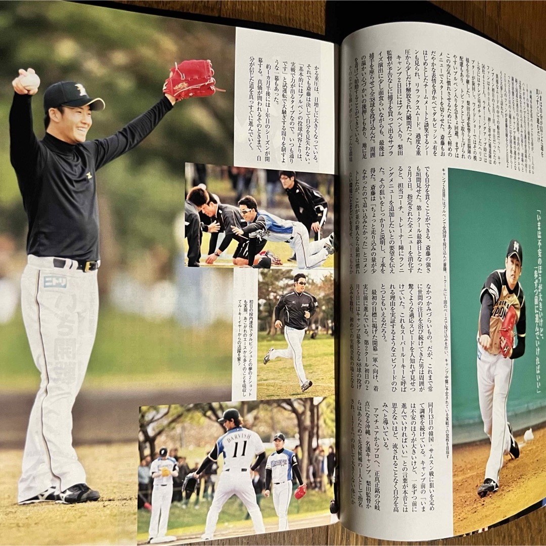 週刊ベースボール2011年プロ野球全選手カラー写真名鑑号 エンタメ/ホビーの雑誌(趣味/スポーツ)の商品写真