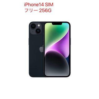 アイフォーン(iPhone)のiPhone 14 ミッドナイト 256 GB SIMフリー(スマートフォン本体)