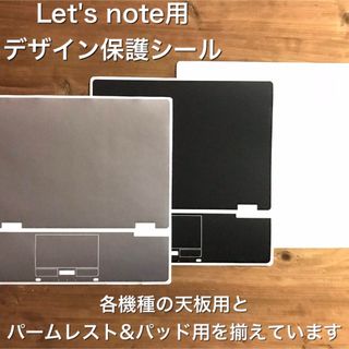 パナソニック(Panasonic)の2点セット保護シール（Let ‘s nore用デザイン）(その他)