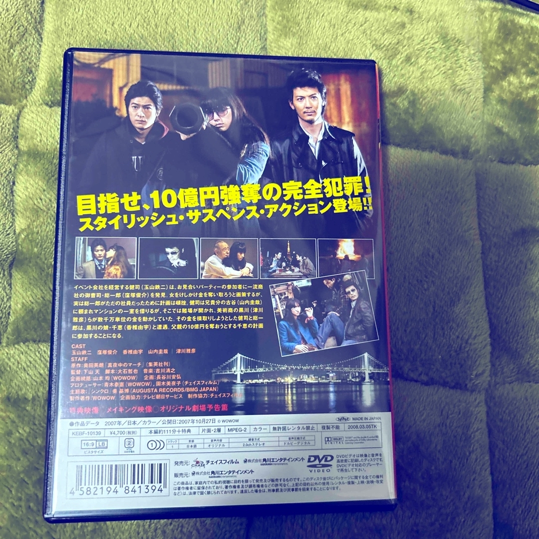 真夜中のマーチ DVD エンタメ/ホビーのDVD/ブルーレイ(日本映画)の商品写真