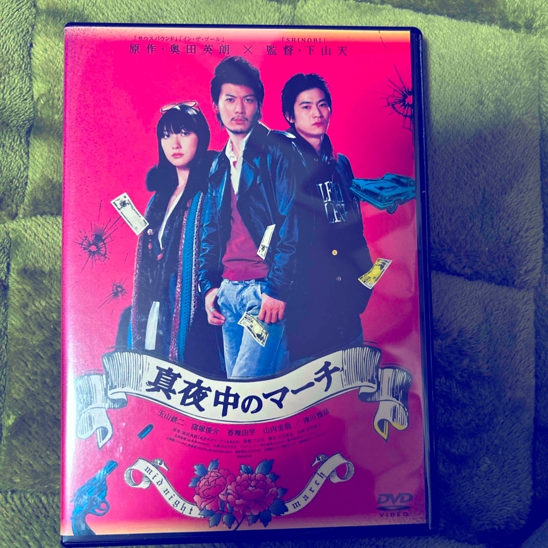 真夜中のマーチ DVD エンタメ/ホビーのDVD/ブルーレイ(日本映画)の商品写真