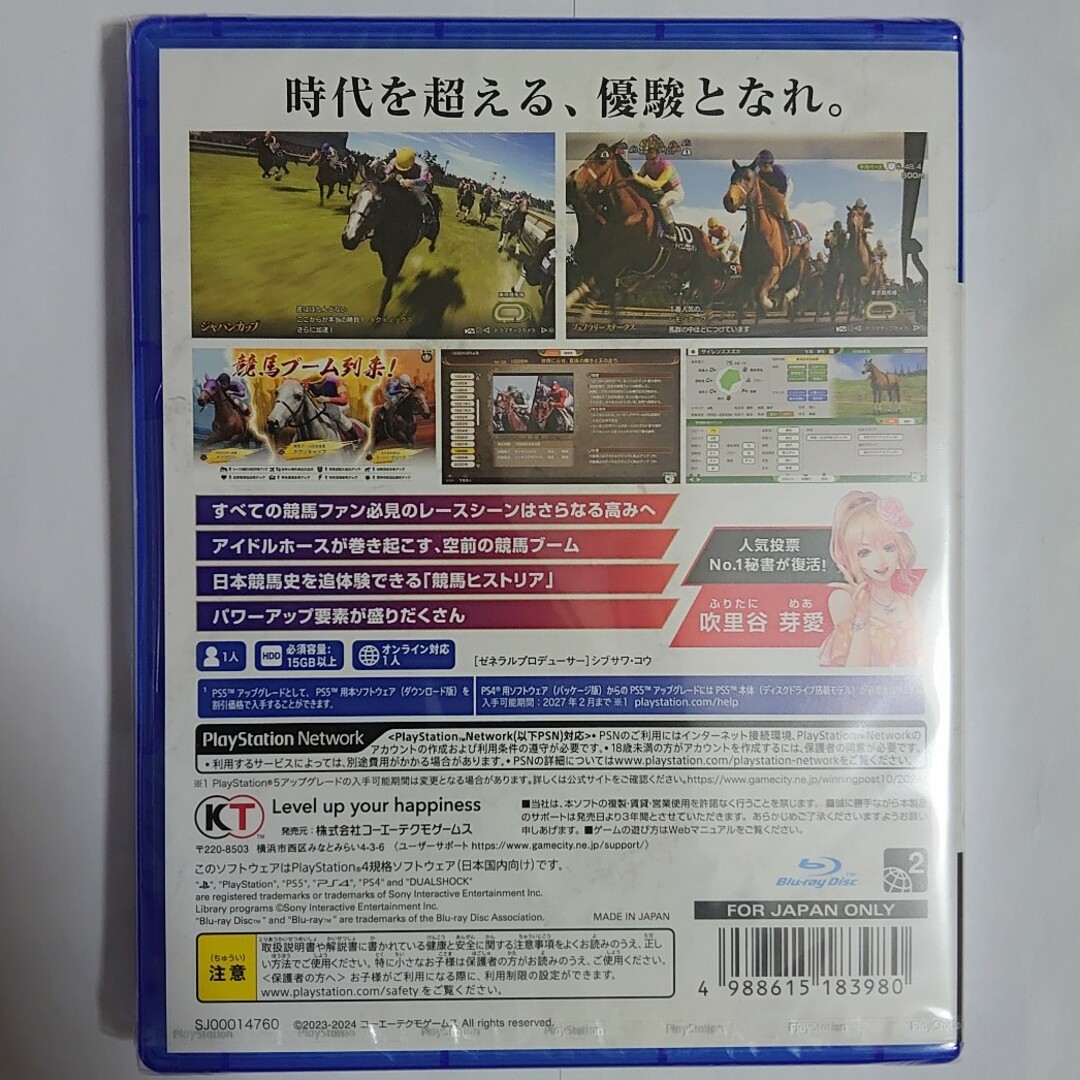 PlayStation4(プレイステーション4)の新品 PS4 ウイニングポスト10 2024 エンタメ/ホビーのゲームソフト/ゲーム機本体(家庭用ゲームソフト)の商品写真