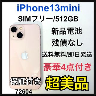 アイフォーン(iPhone)のS 新品電池　iPhone 13 mini ピンク 512 GB SIMフリー(スマートフォン本体)