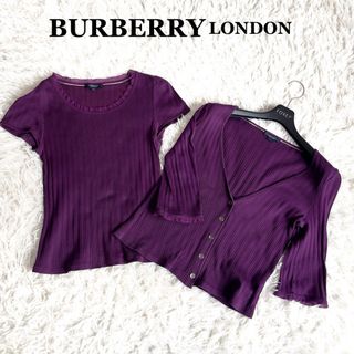 バーバリー(BURBERRY)のバーバリー ロンドン アンサンブル 刺繍 ホースロゴ パープル 紫 サイズ1 S(アンサンブル)