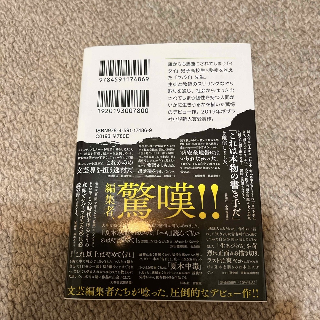 二木先生 エンタメ/ホビーの本(その他)の商品写真