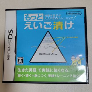 ニンテンドーDS(ニンテンドーDS)の英語が苦手な大人のDSトレーニング もっとえいご漬け　箱&取扱い説明書のみ(携帯用ゲームソフト)